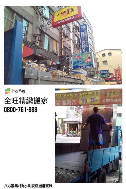 太平搬家公司