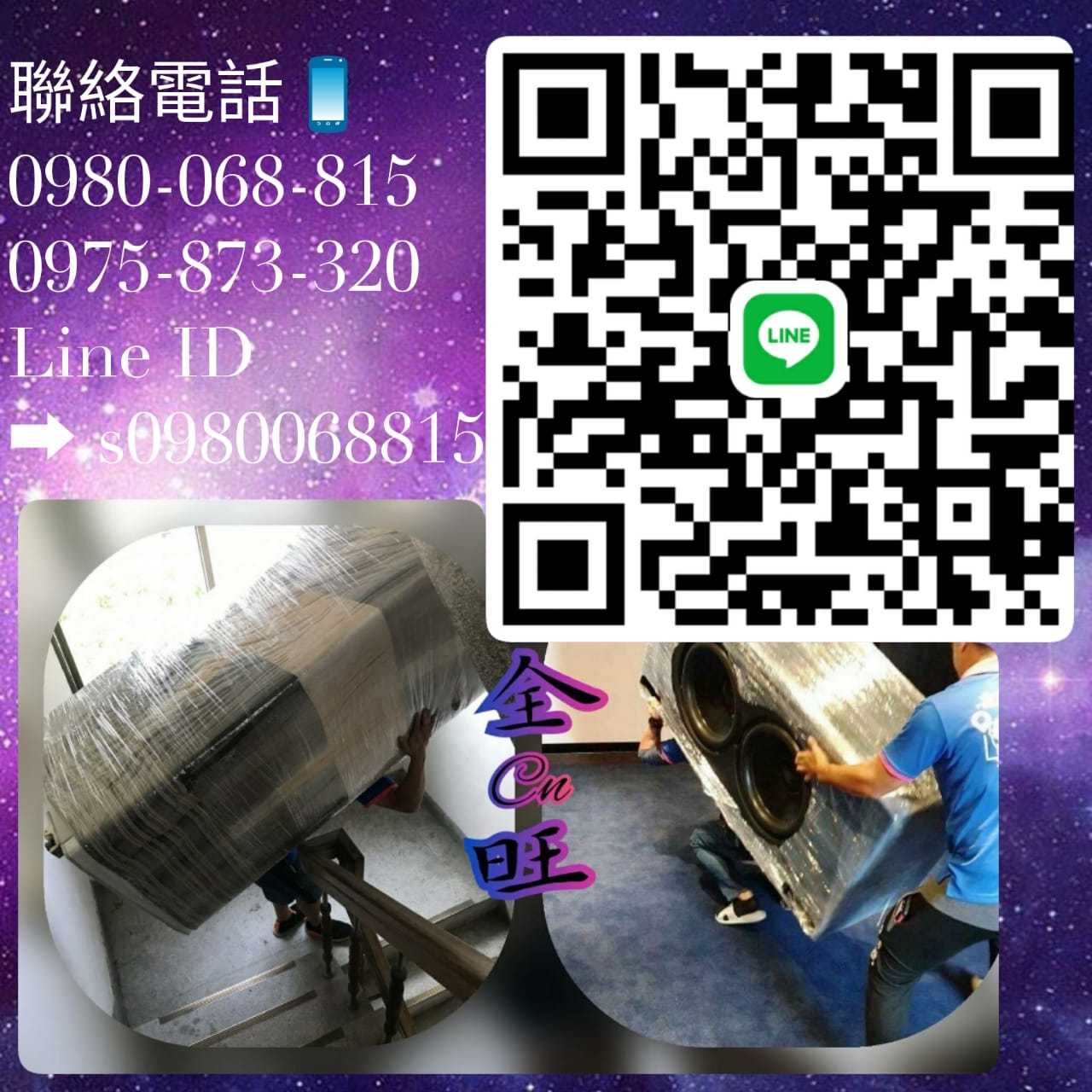 彰化推薦精緻搬家